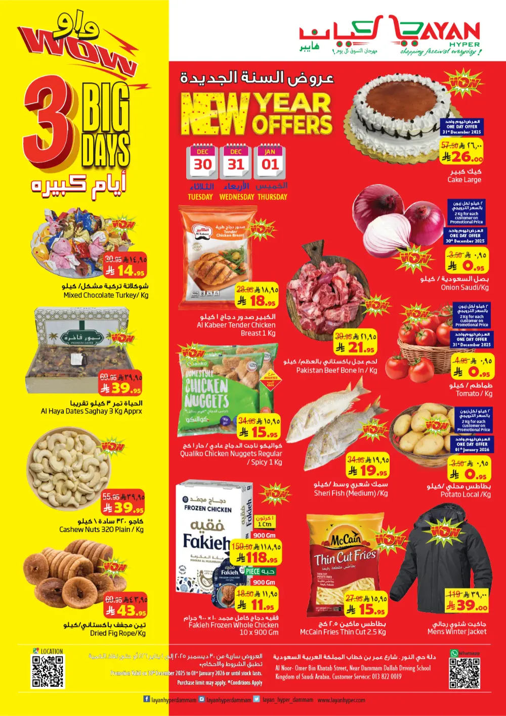 3 Big Days of Wow Deals!