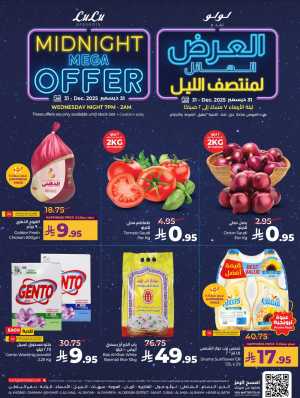 Midnight Mega Sale! In Lulu Hypermarket Dammam,Hafar Al Batin,Al Hasa,Jubail,Al Khobar,Saihat,Al Qatif,Dhahran
