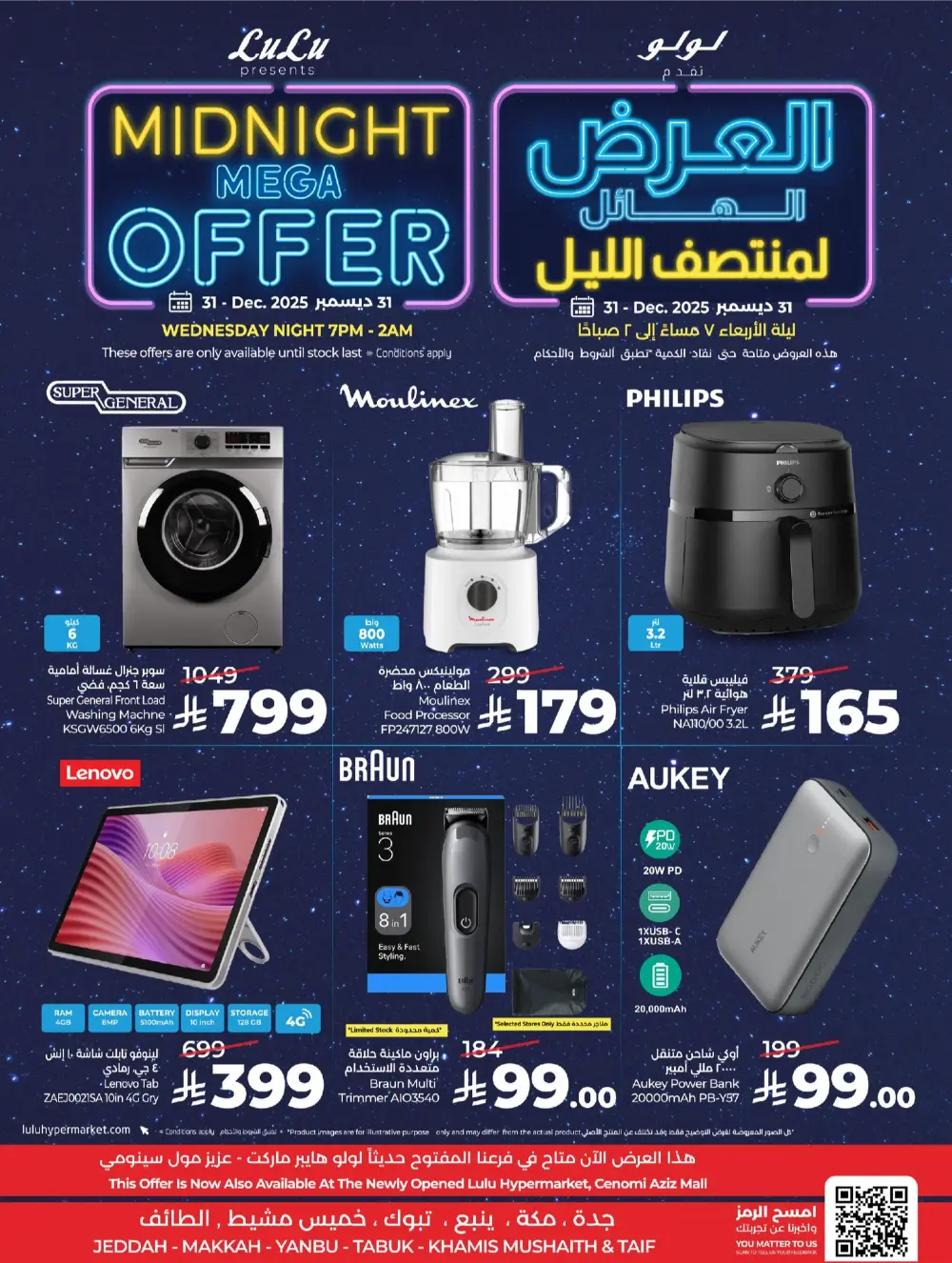 Midnight Mega Flash Sale!