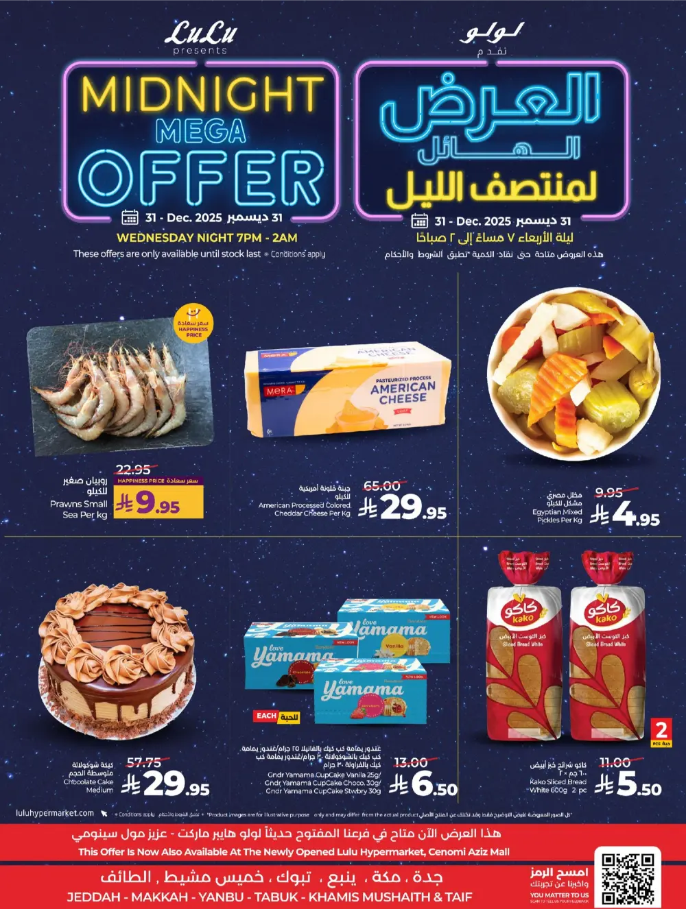 Midnight Mega Flash Sale!