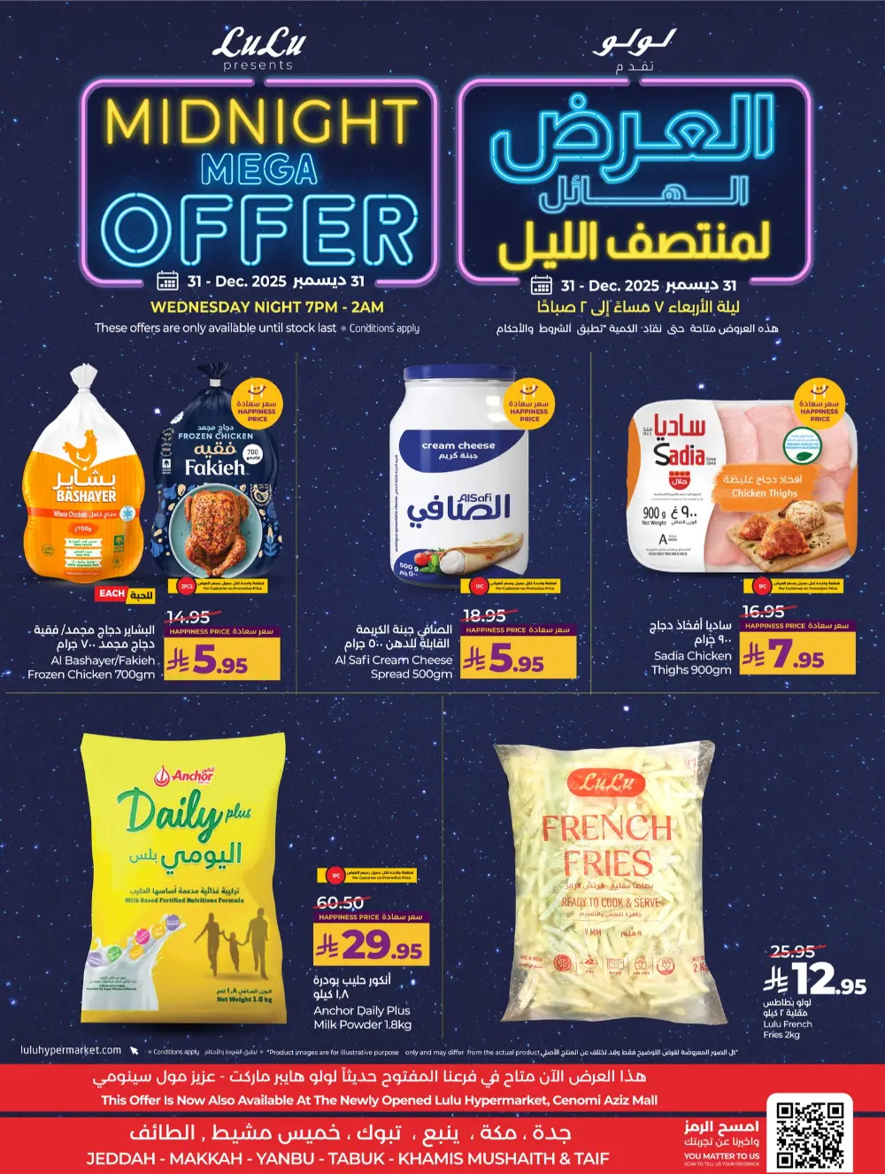 Midnight Mega Flash Sale!