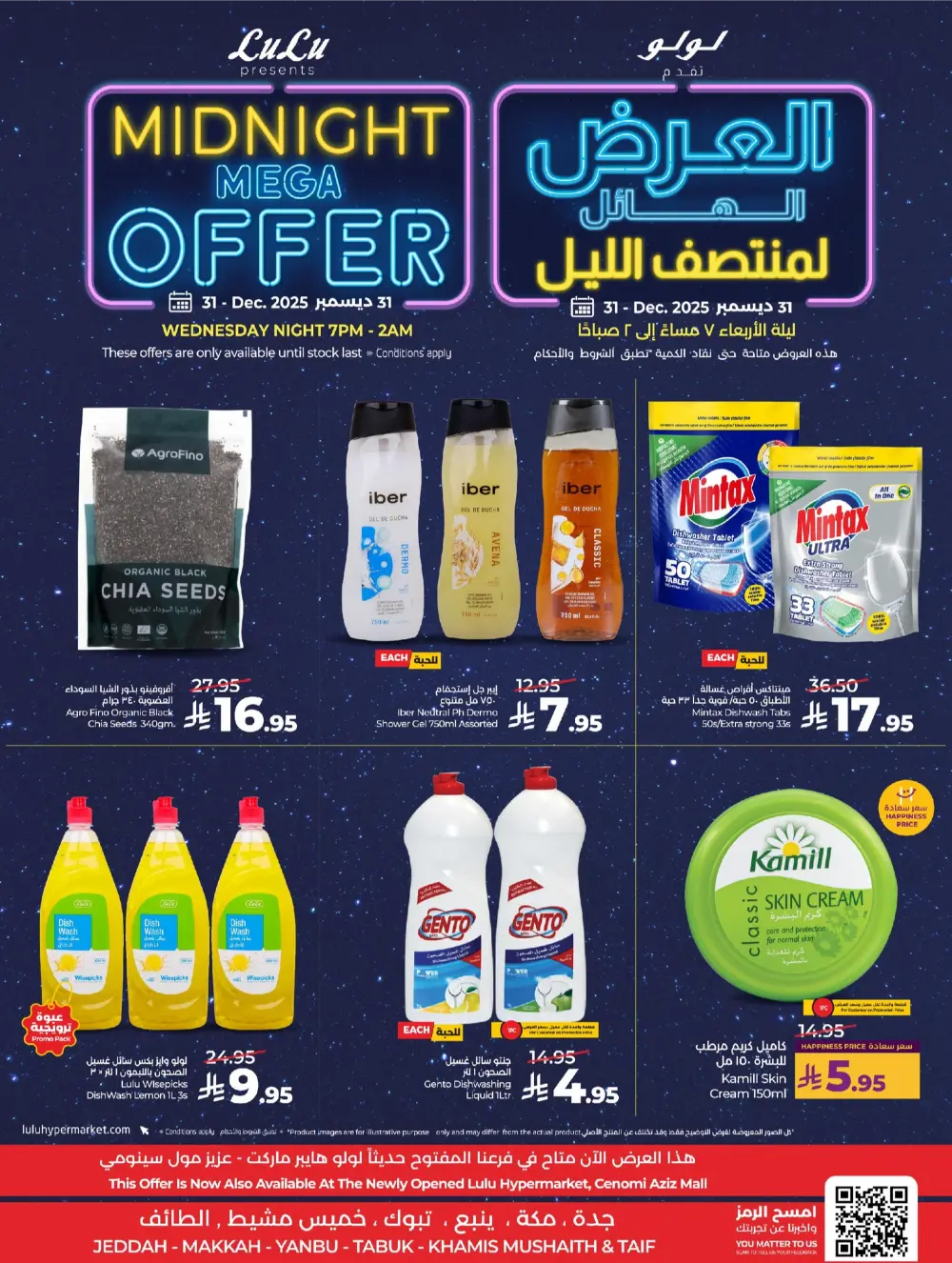 Midnight Mega Flash Sale!