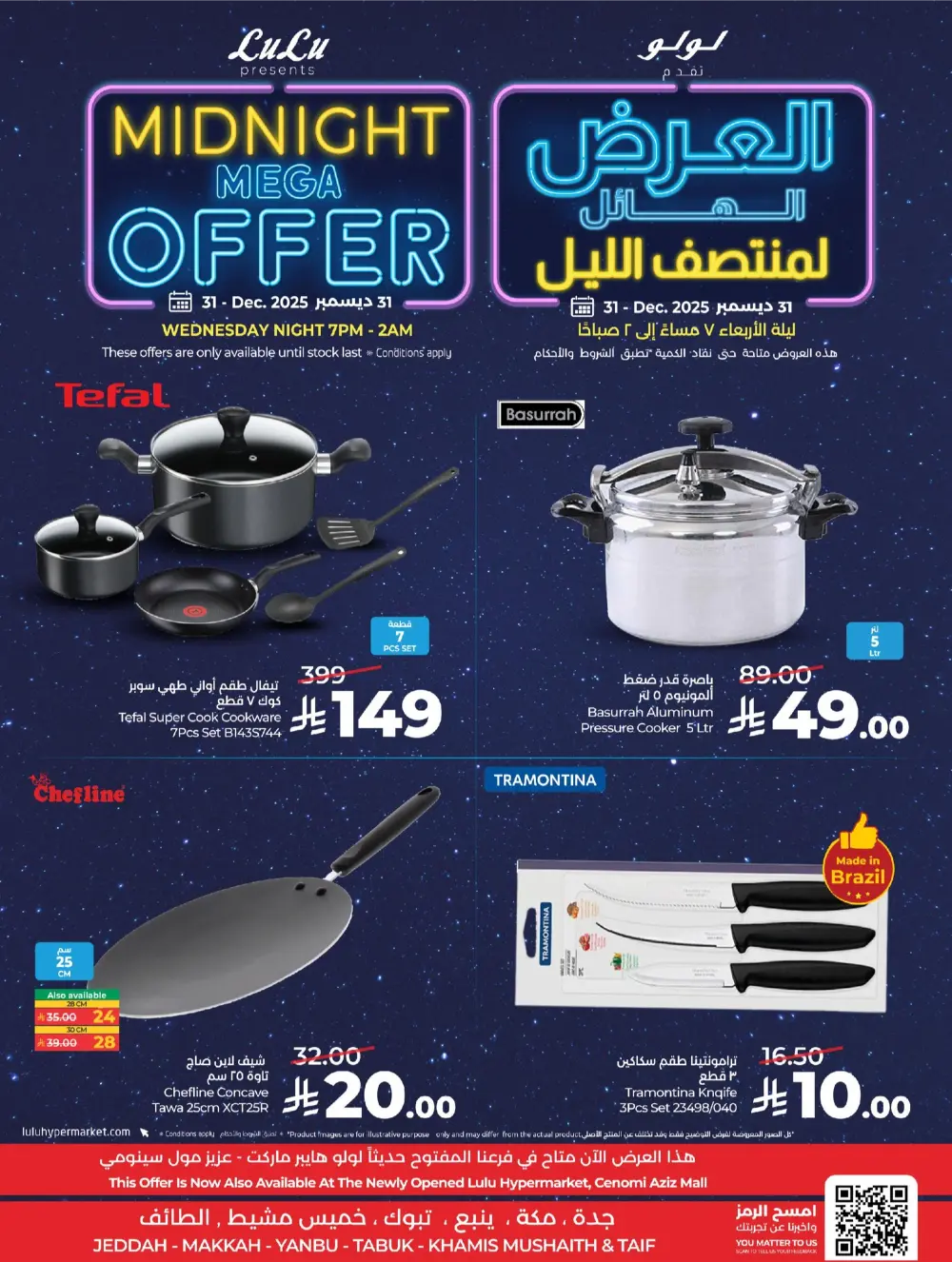 Midnight Mega Flash Sale!