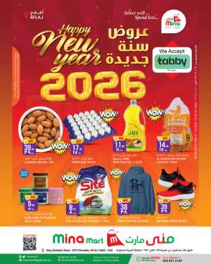 New Year Mega Deals! In Mina Hypermarket Riyadh