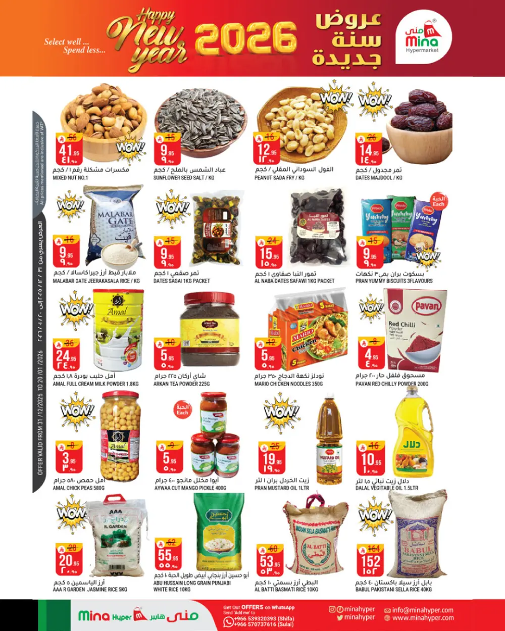 New Year Mega Deals!