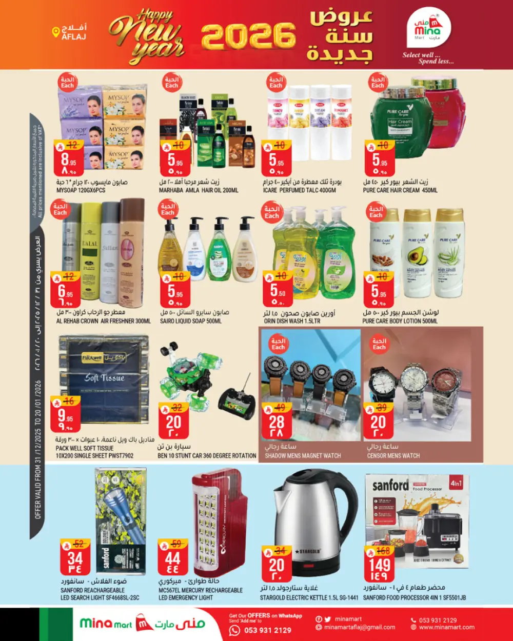 New Year Mega Deals!