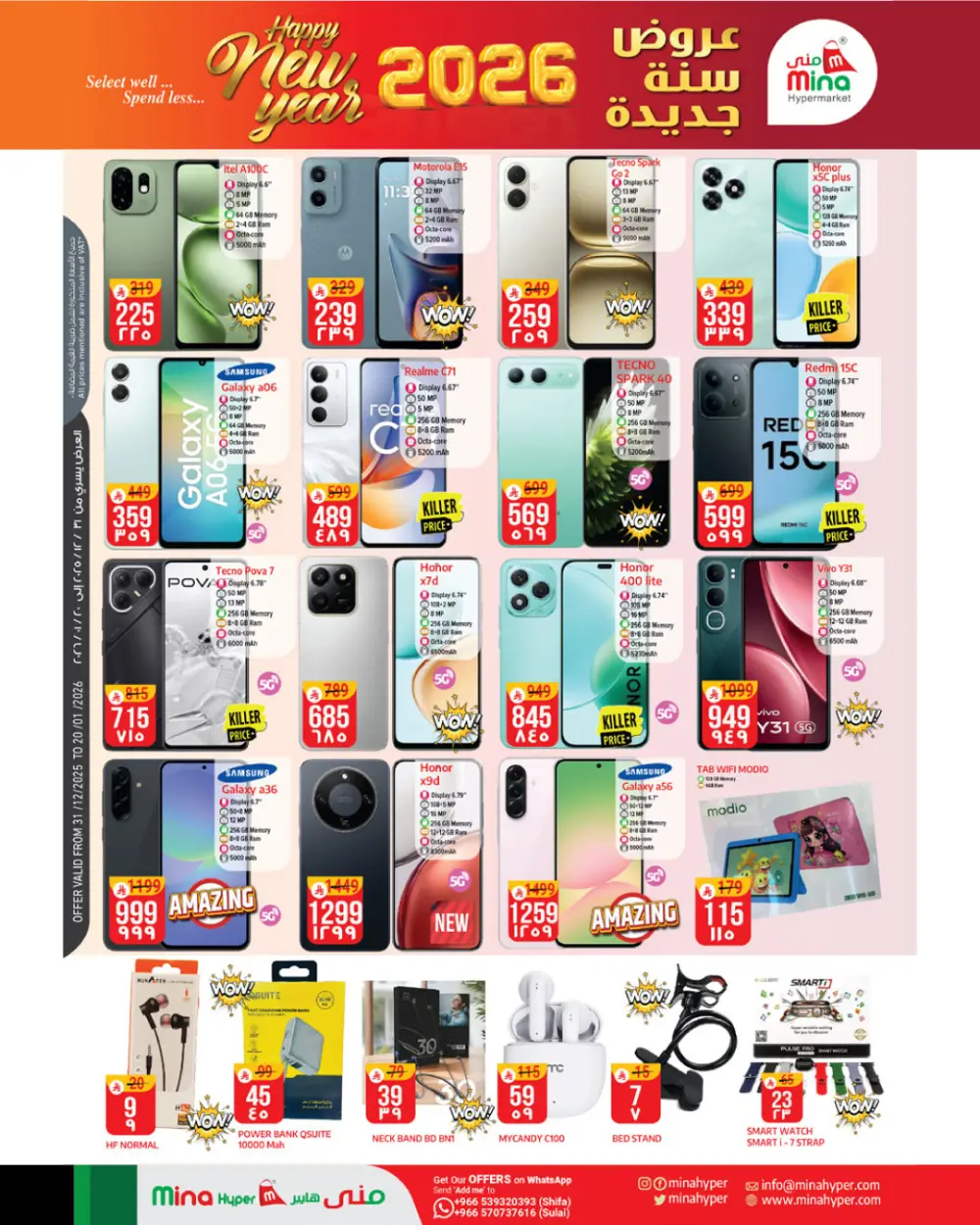 New Year Mega Deals!