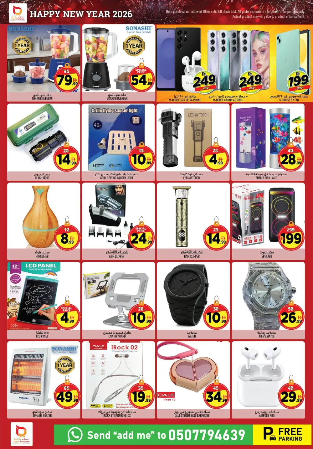 Massive New Year Savings!