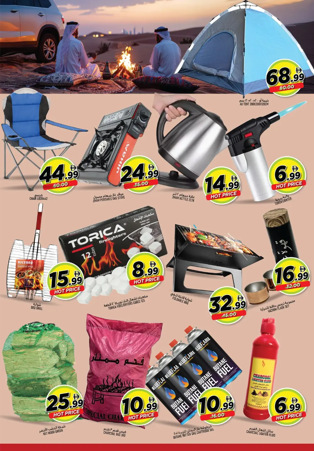 Massive New Year Savings!