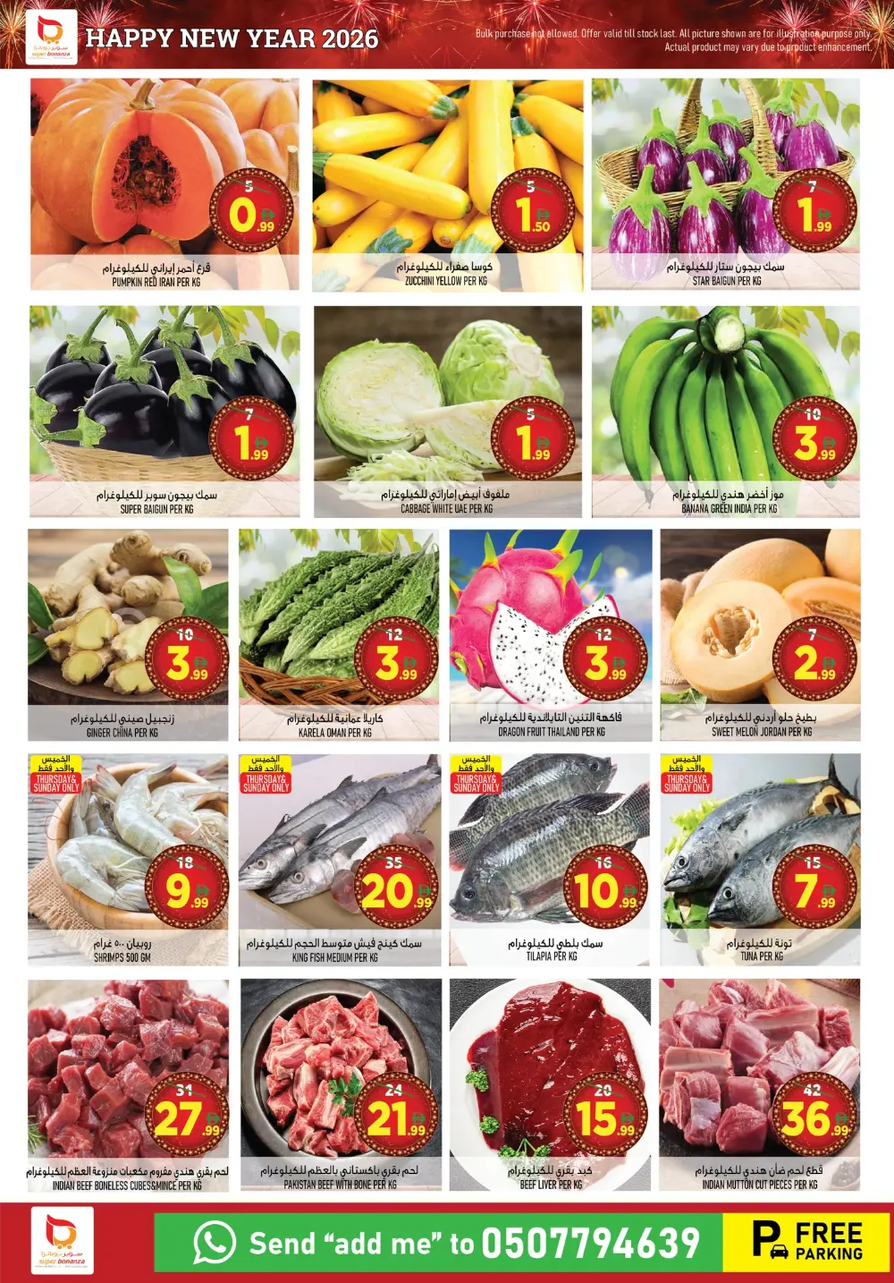 Massive New Year Savings!