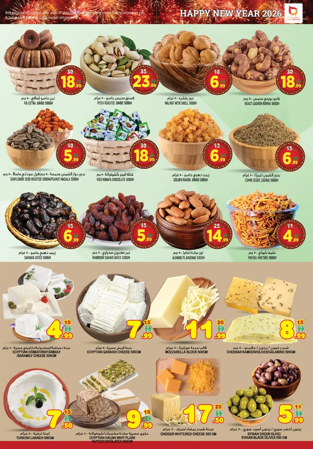 Massive New Year Savings!