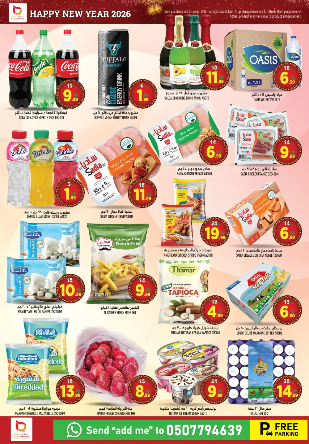 Massive New Year Savings!