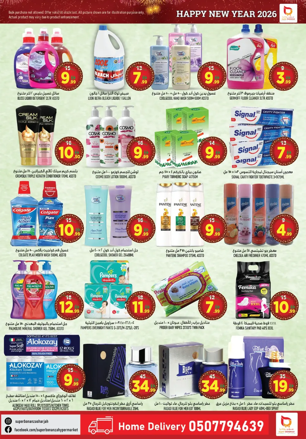 Massive New Year Savings!