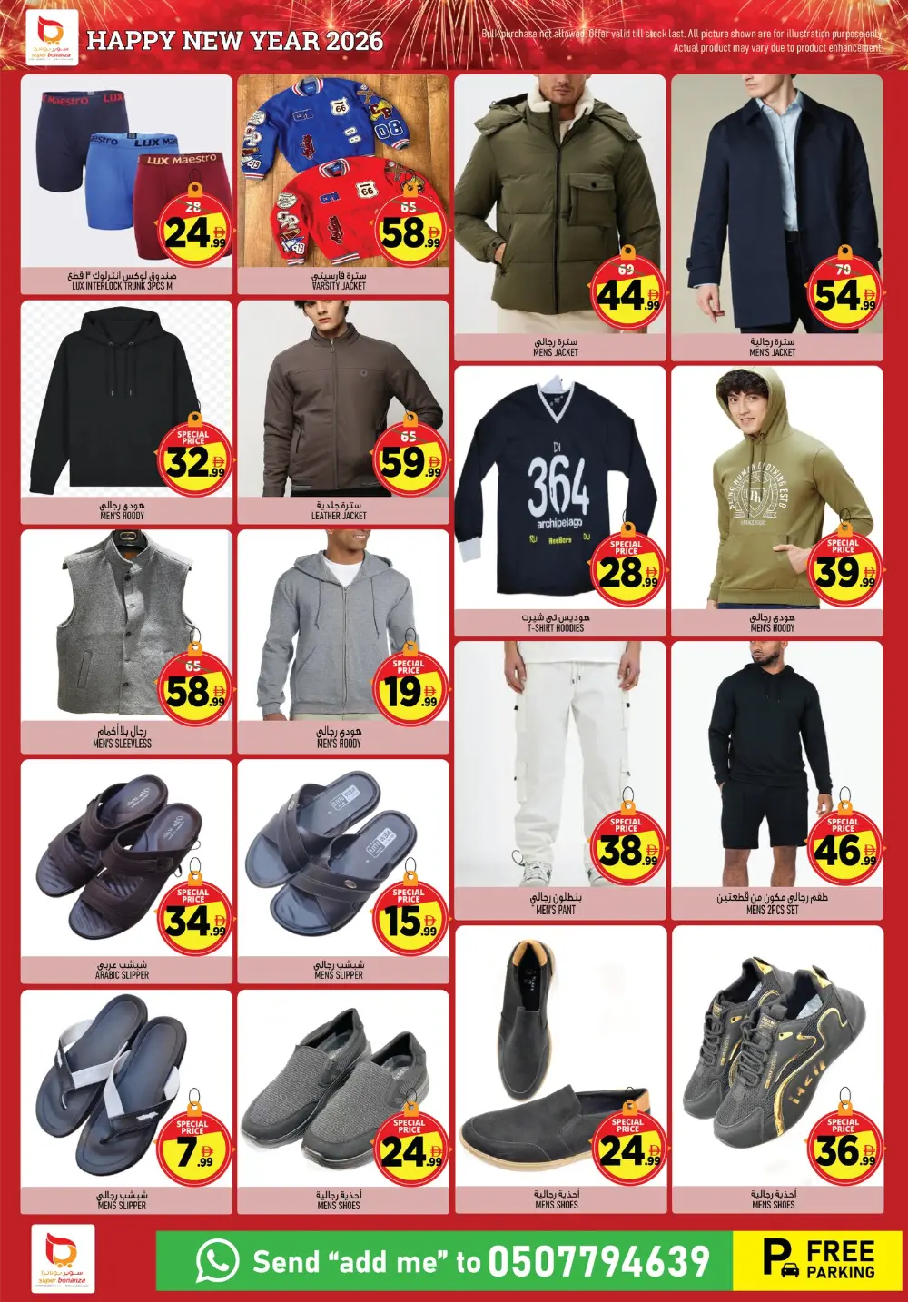 Massive New Year Savings!