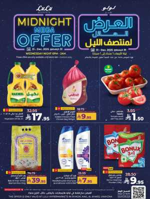 Midnight Mega Sale: Unbeatable Savings! In Lulu Hypermarket Riyadh,Hail,Al-Kharj,Qaseem