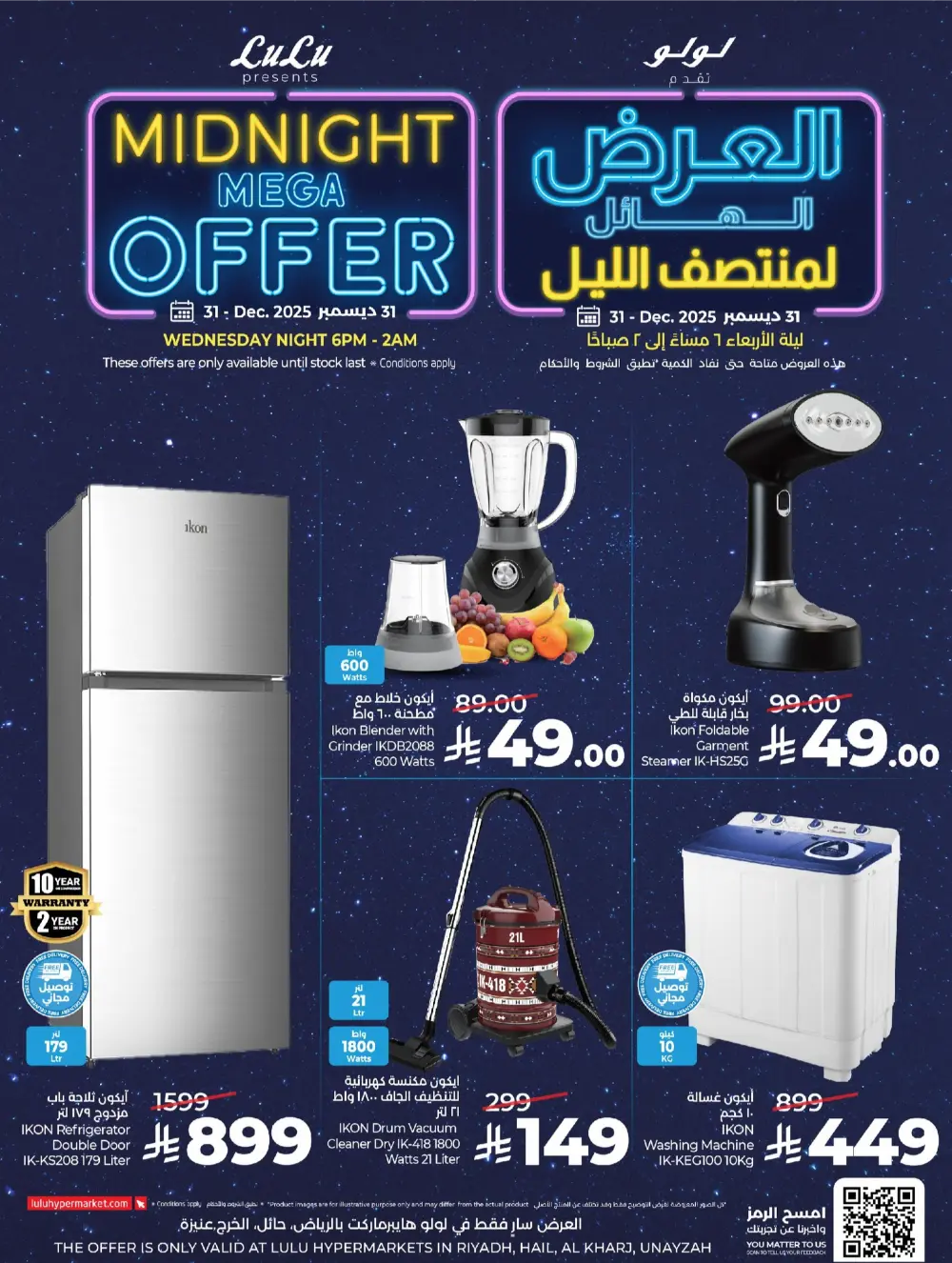 Midnight Mega Sale: Unbeatable Savings!