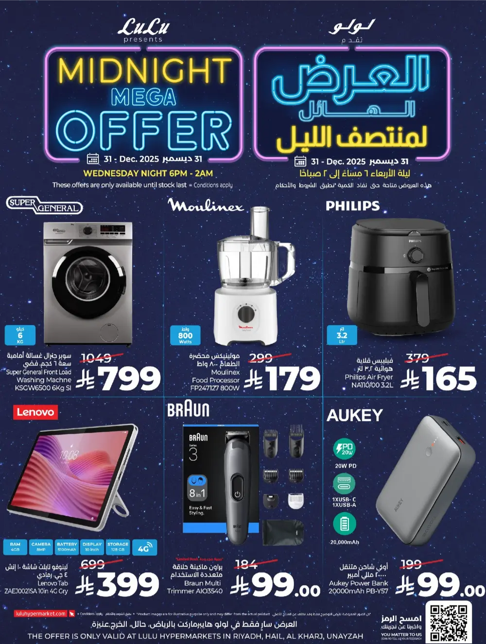 Midnight Mega Sale: Unbeatable Savings!