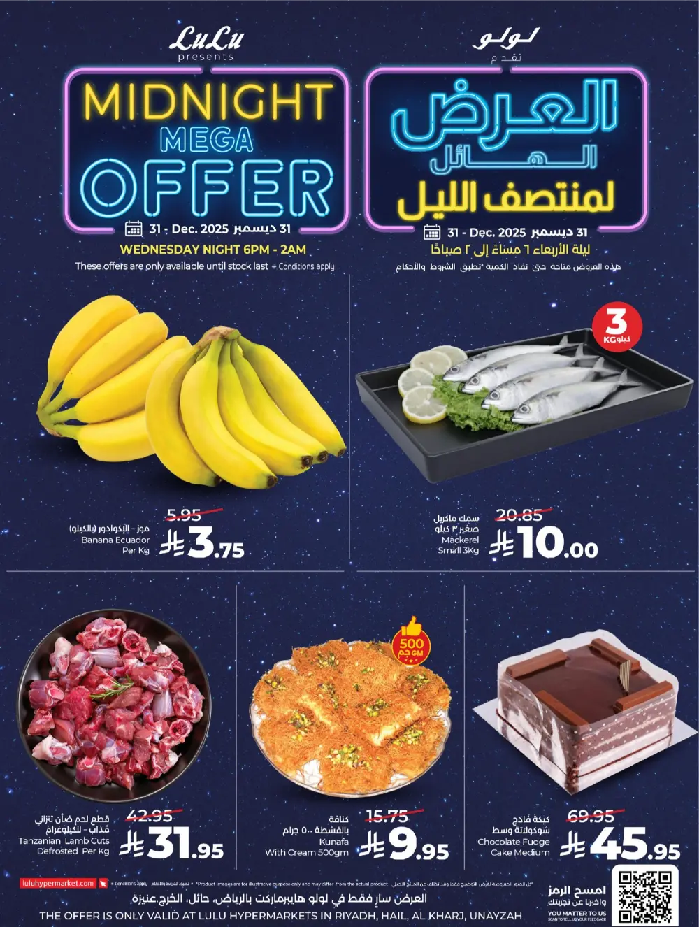 Midnight Mega Sale: Unbeatable Savings!