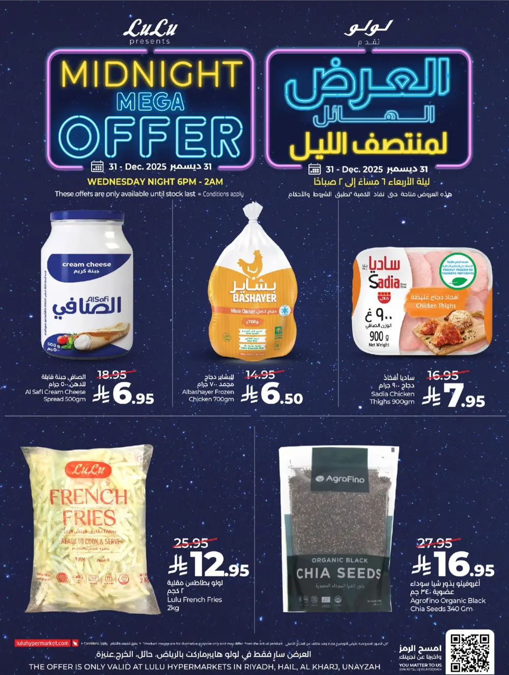 Midnight Mega Sale: Unbeatable Savings!