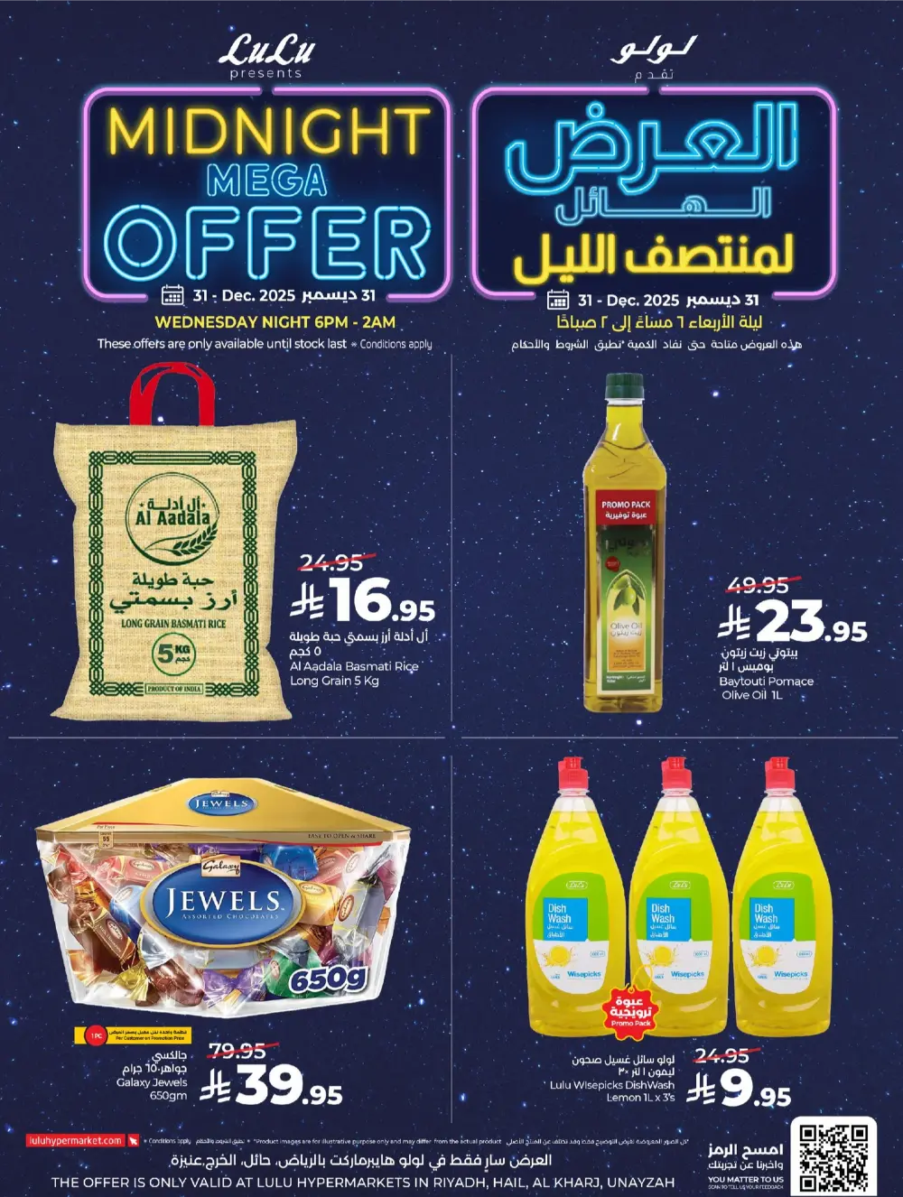 Midnight Mega Sale: Unbeatable Savings!