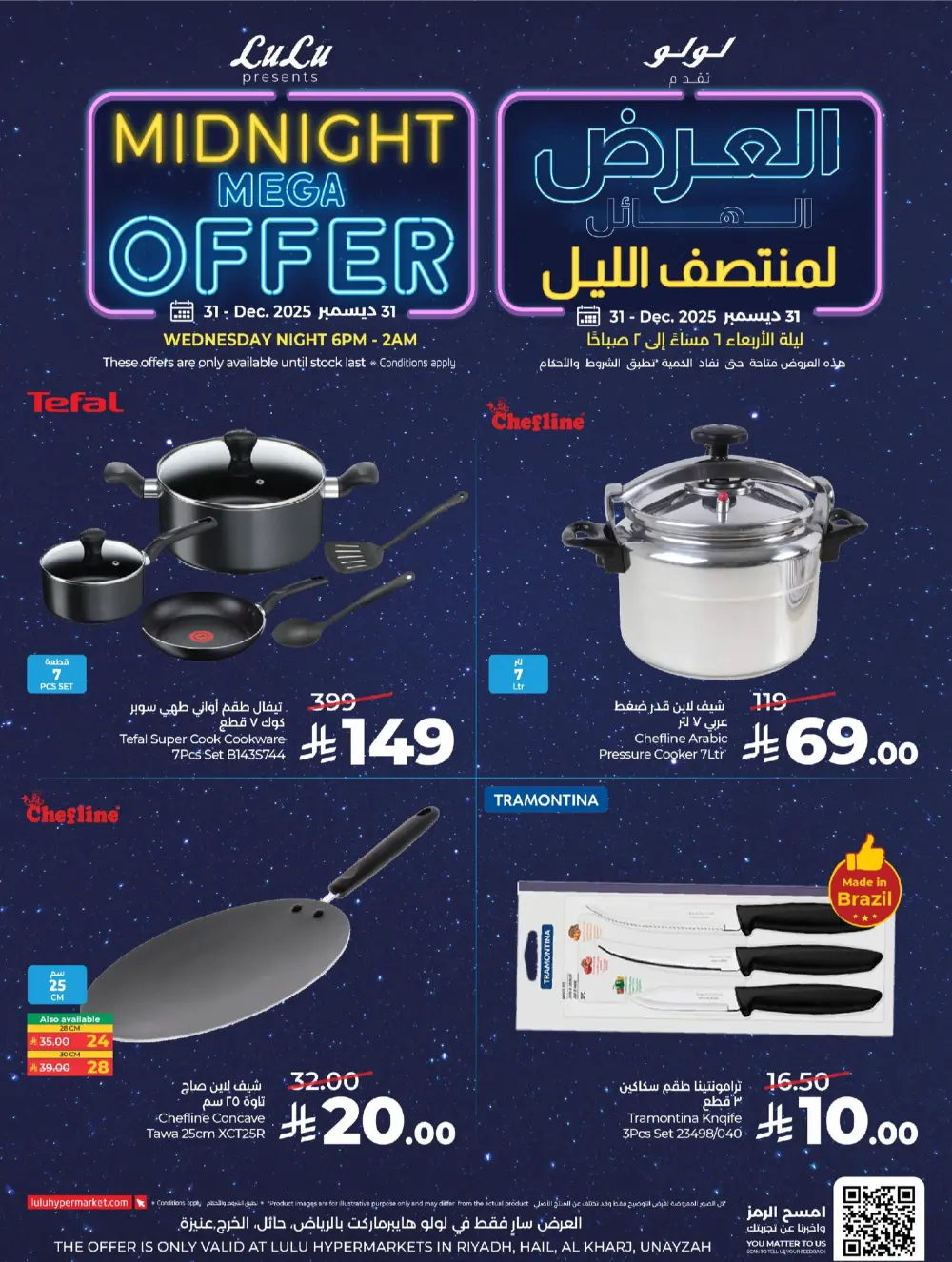 Midnight Mega Sale: Unbeatable Savings!