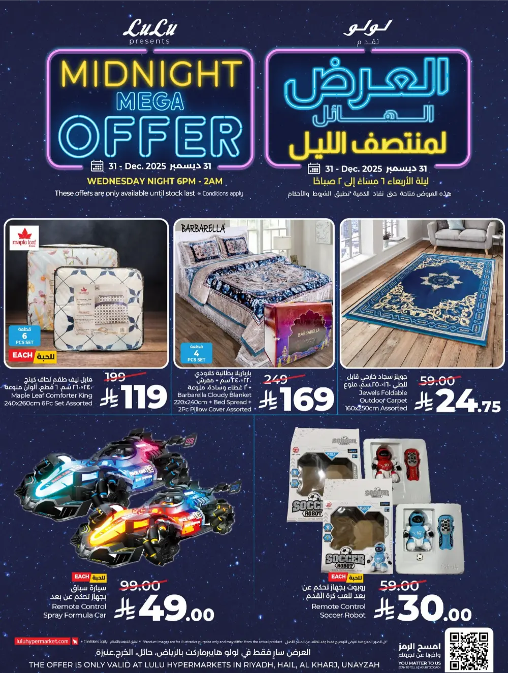 Midnight Mega Sale: Unbeatable Savings!