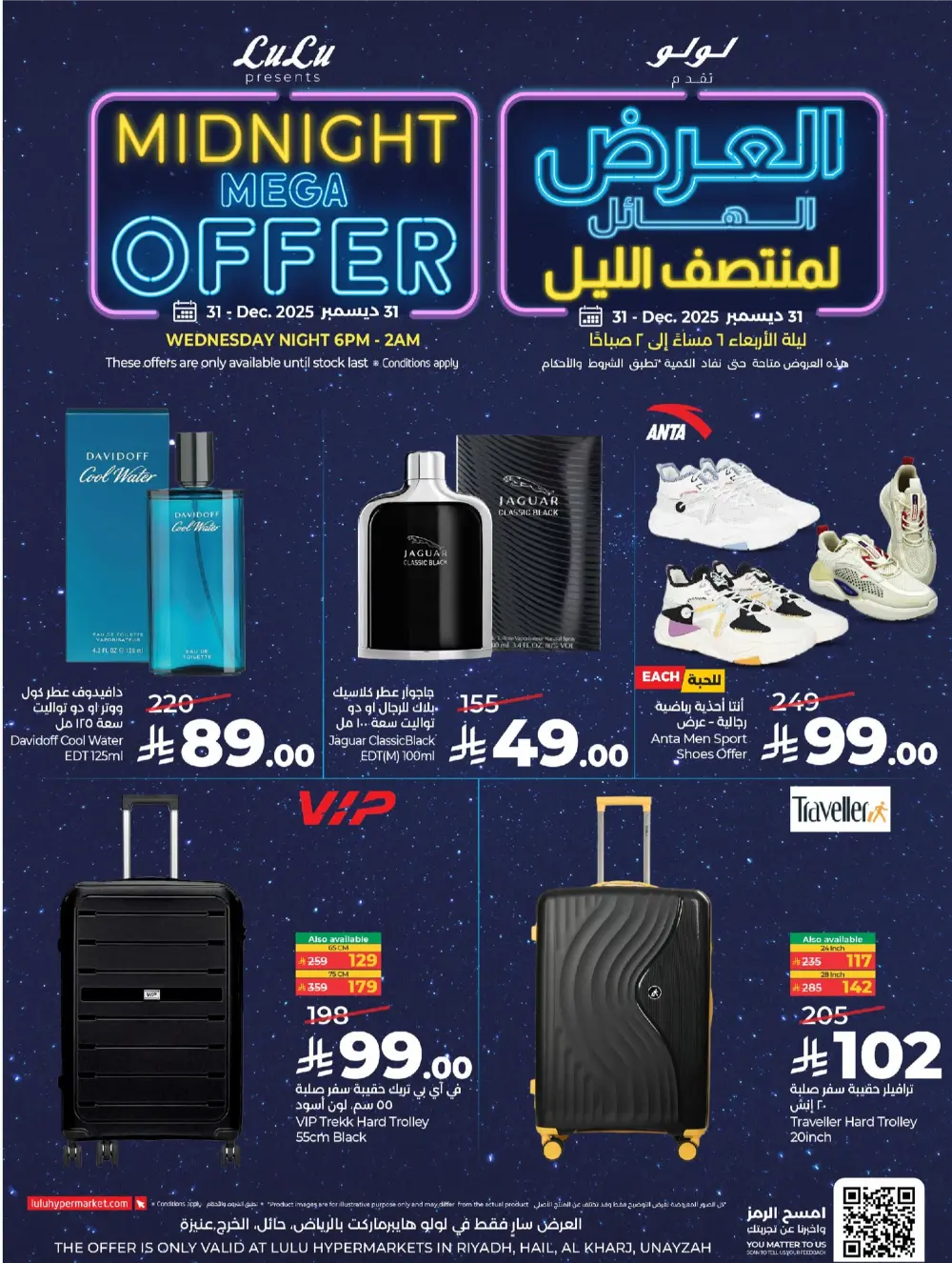 Midnight Mega Sale: Unbeatable Savings!