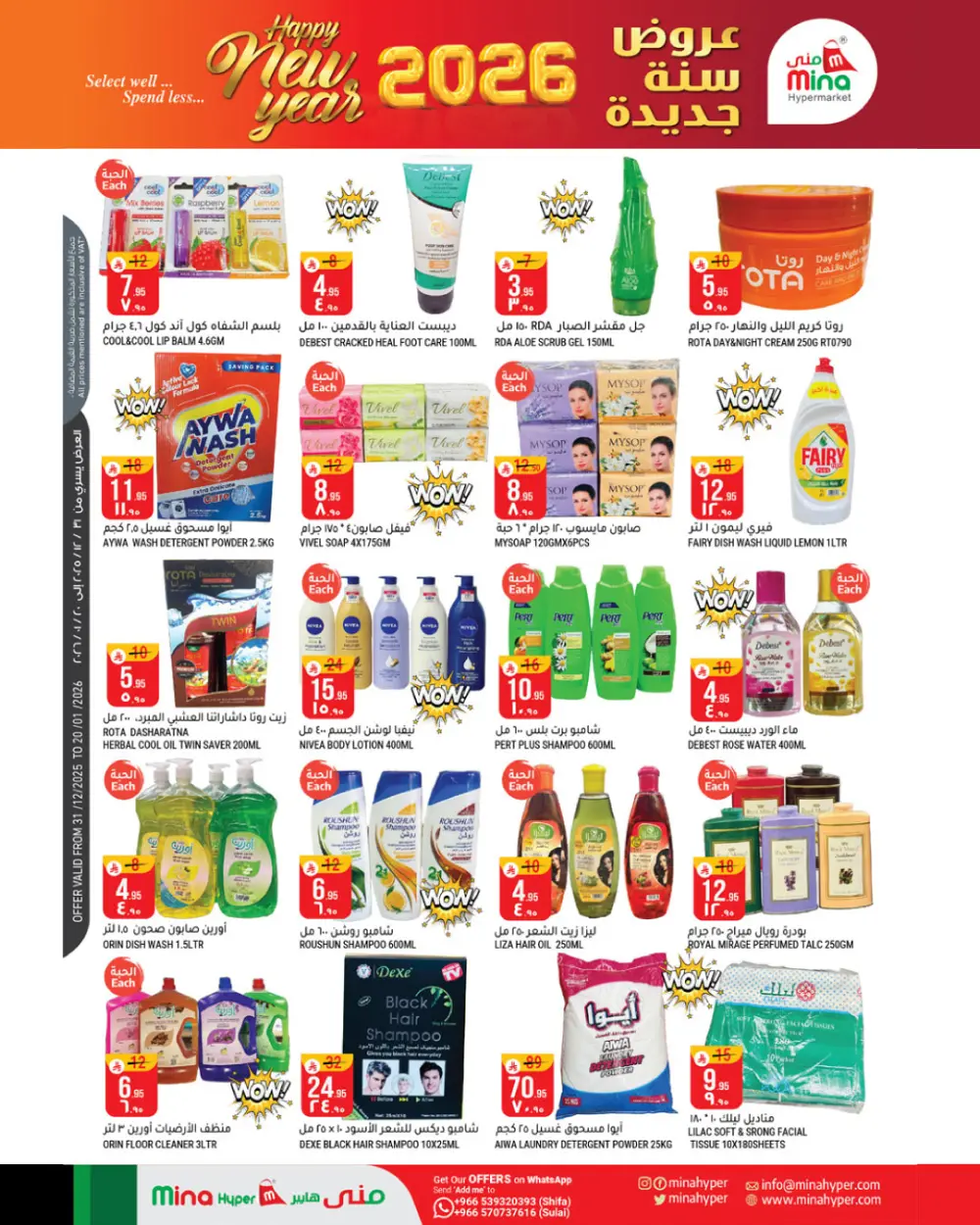 Huge New Year Savings!