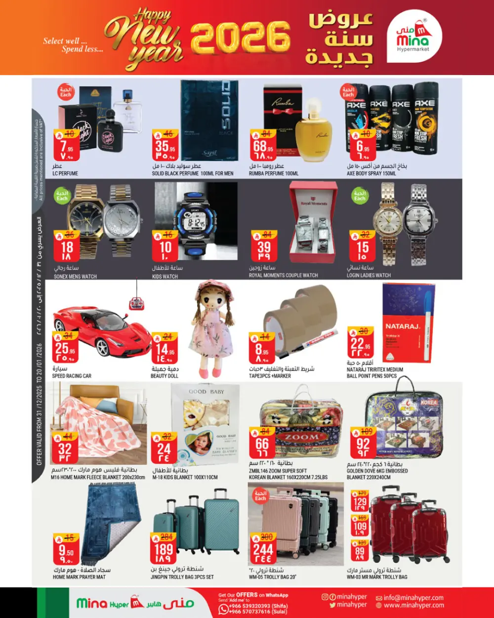 Huge New Year Savings!