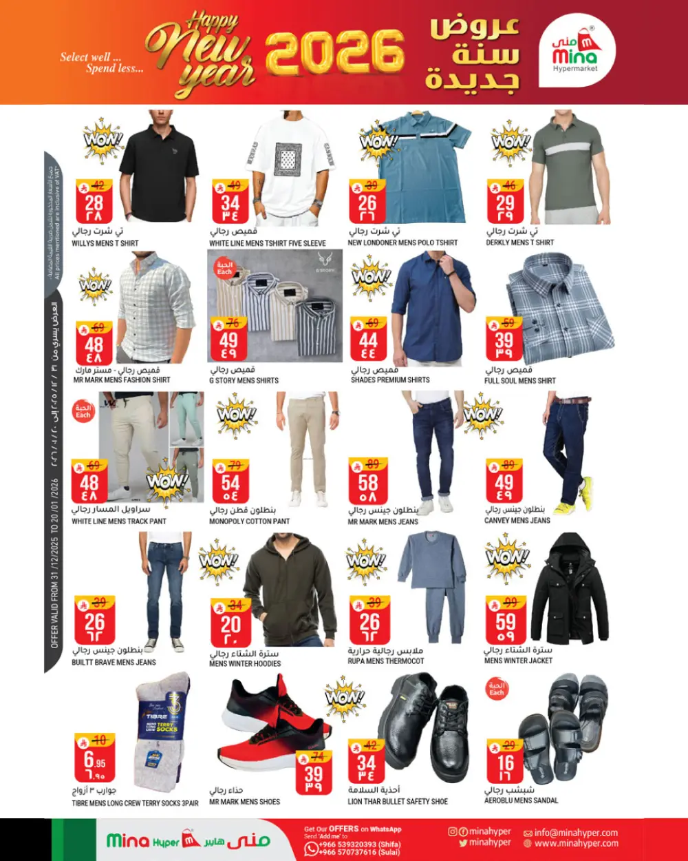 Huge New Year Savings!