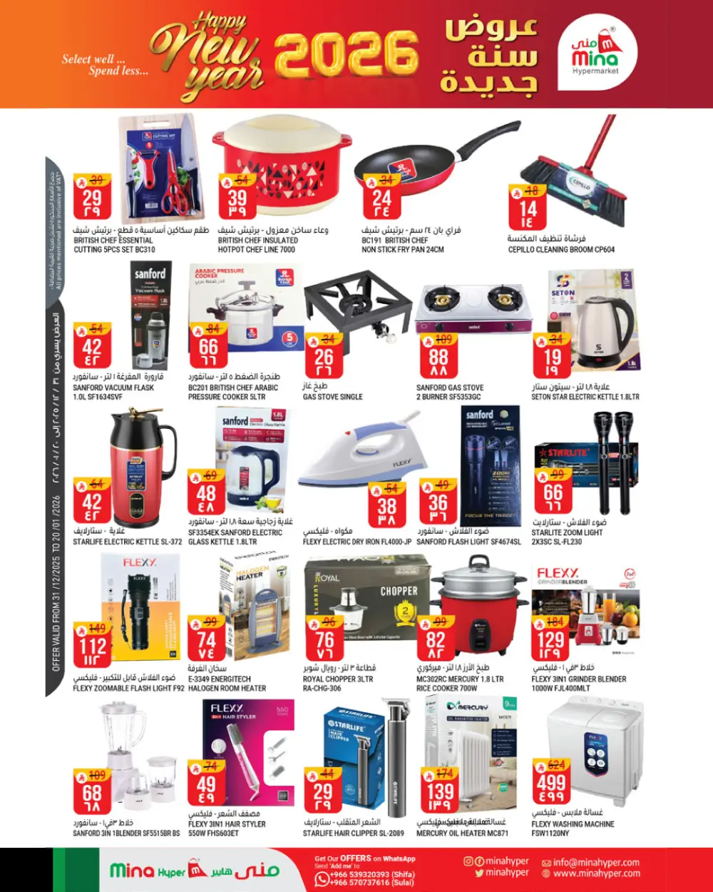 Huge New Year Savings!