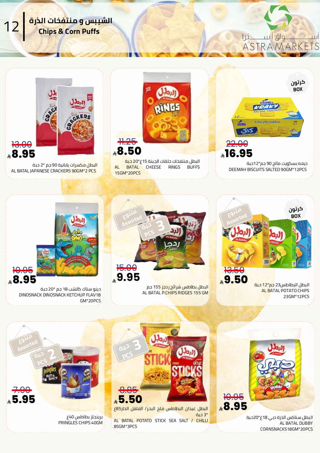 New Year Mega Deals!