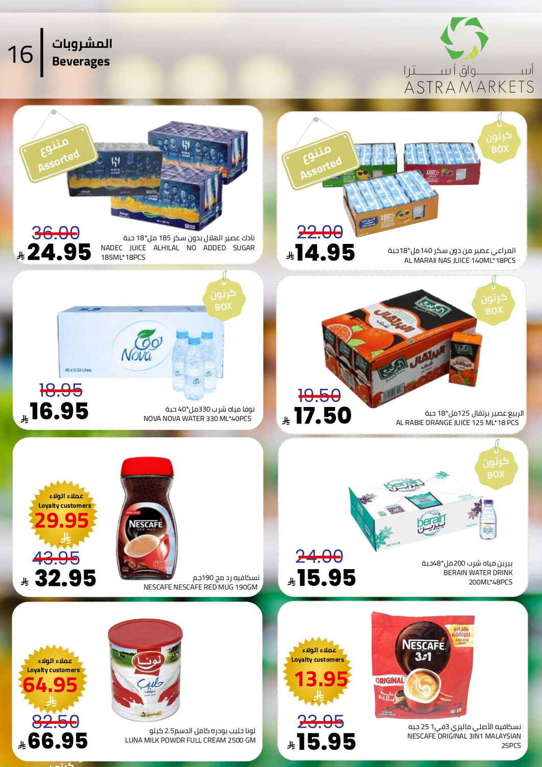 New Year Mega Deals!