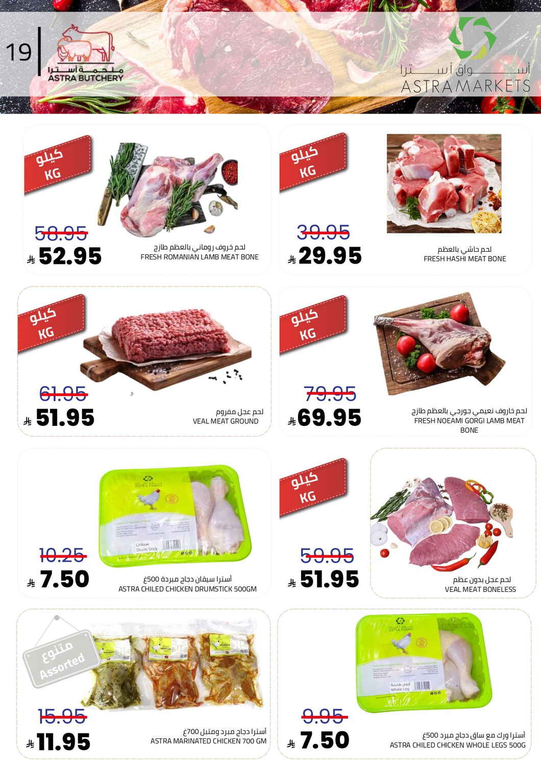 New Year Mega Deals!