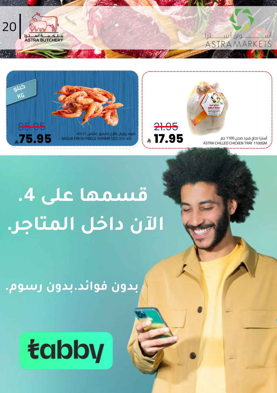 New Year Mega Deals!