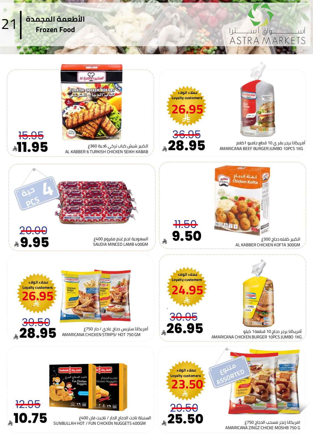 New Year Mega Deals!