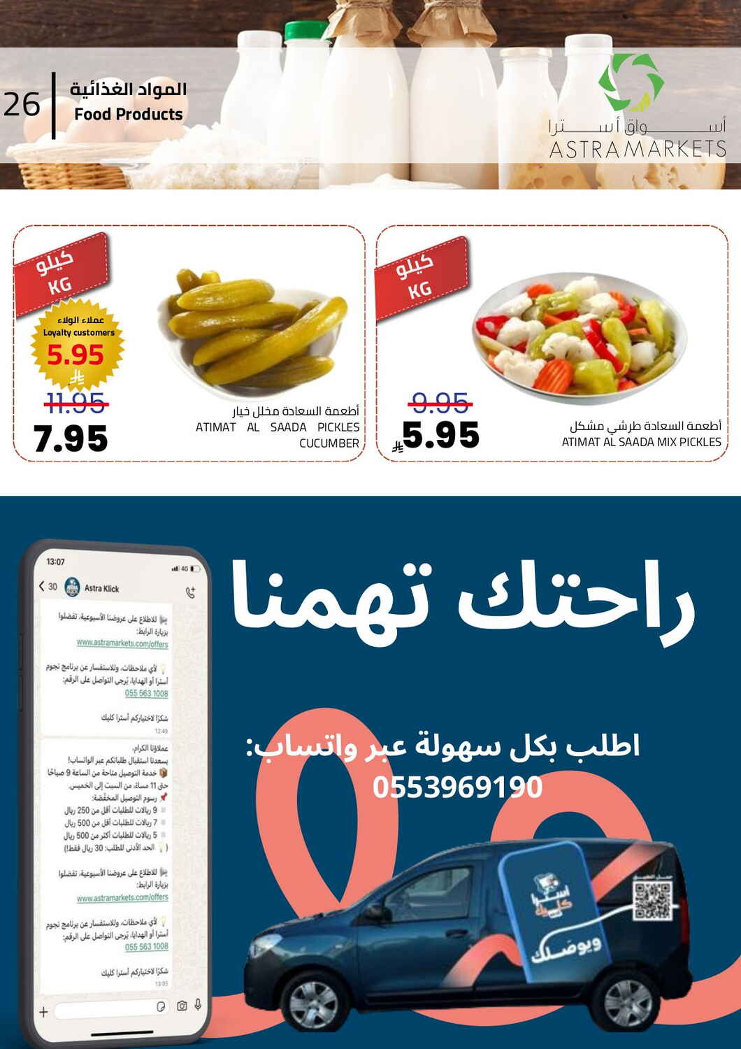 New Year Mega Deals!