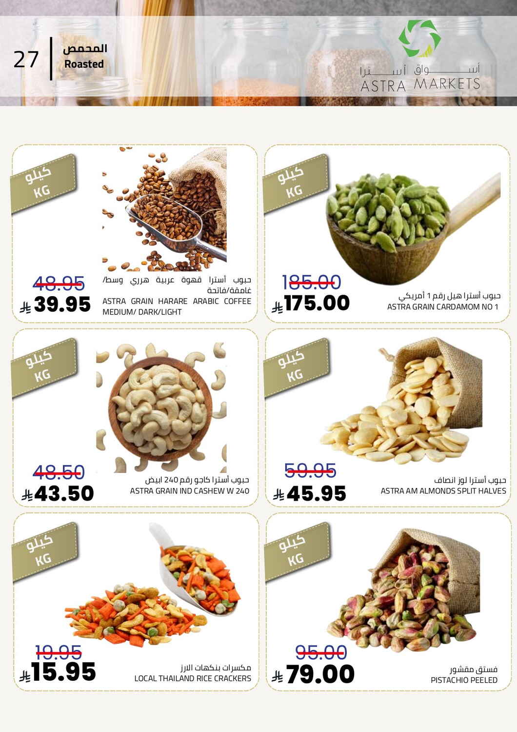 New Year Mega Deals!