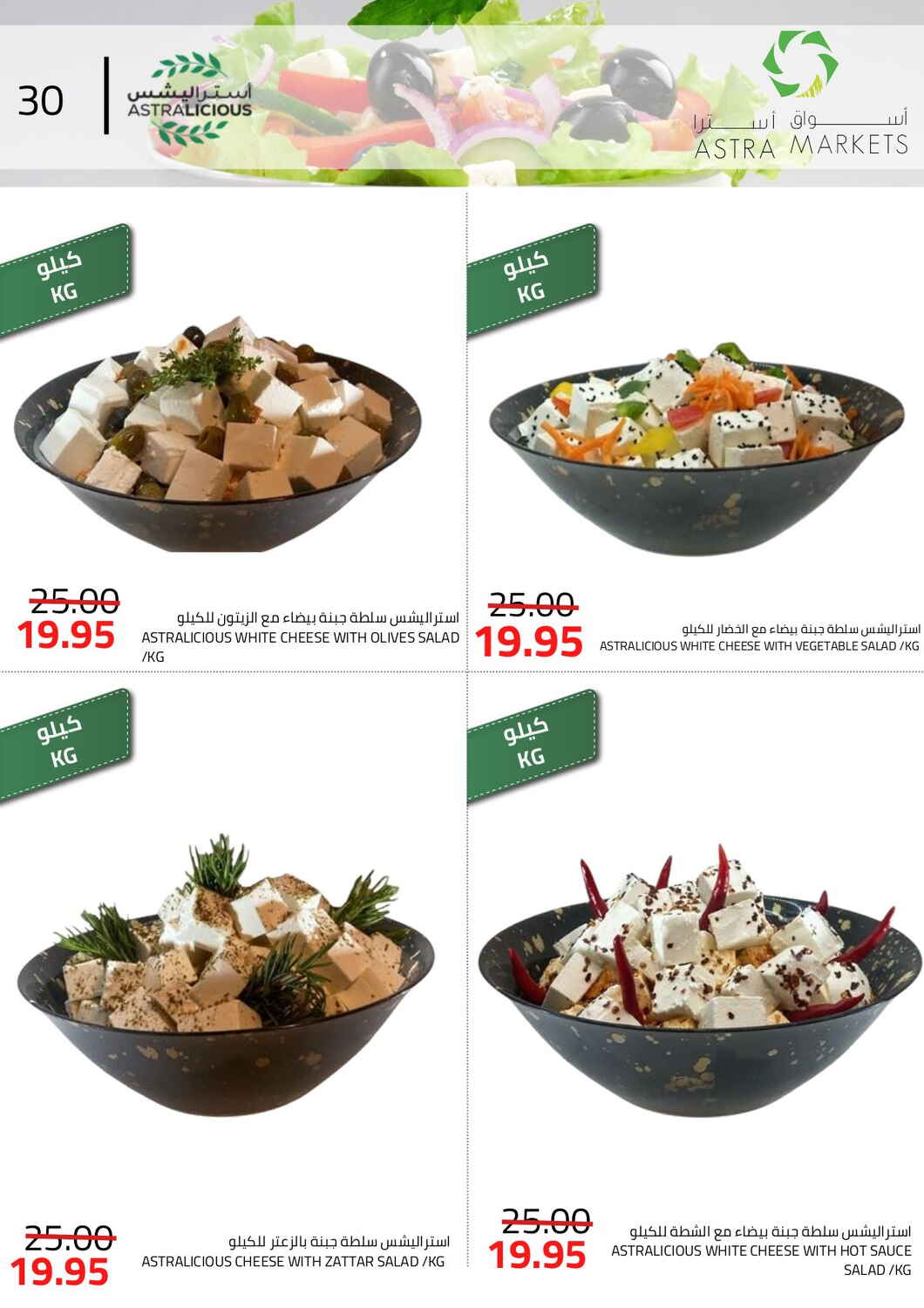 New Year Mega Deals!