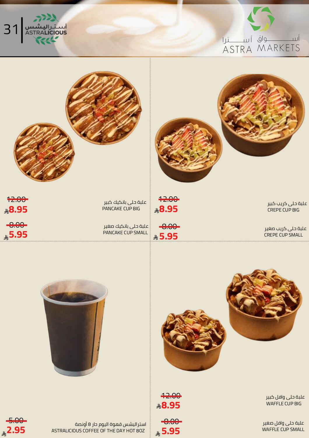 New Year Mega Deals!