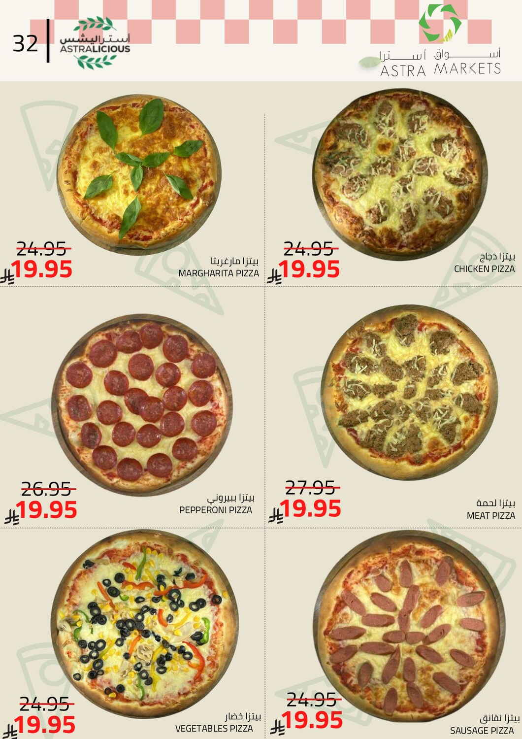 New Year Mega Deals!