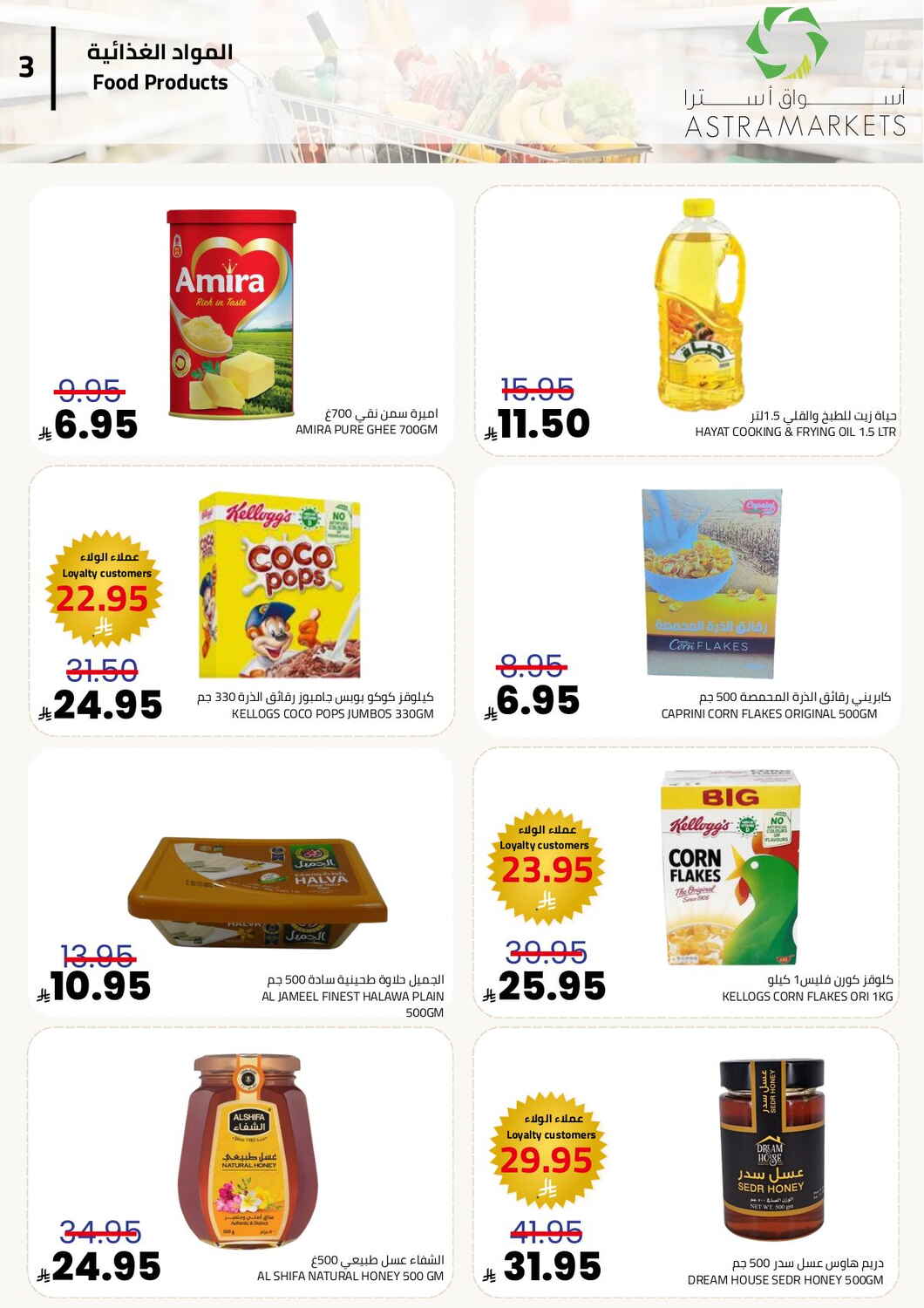 New Year Mega Deals!