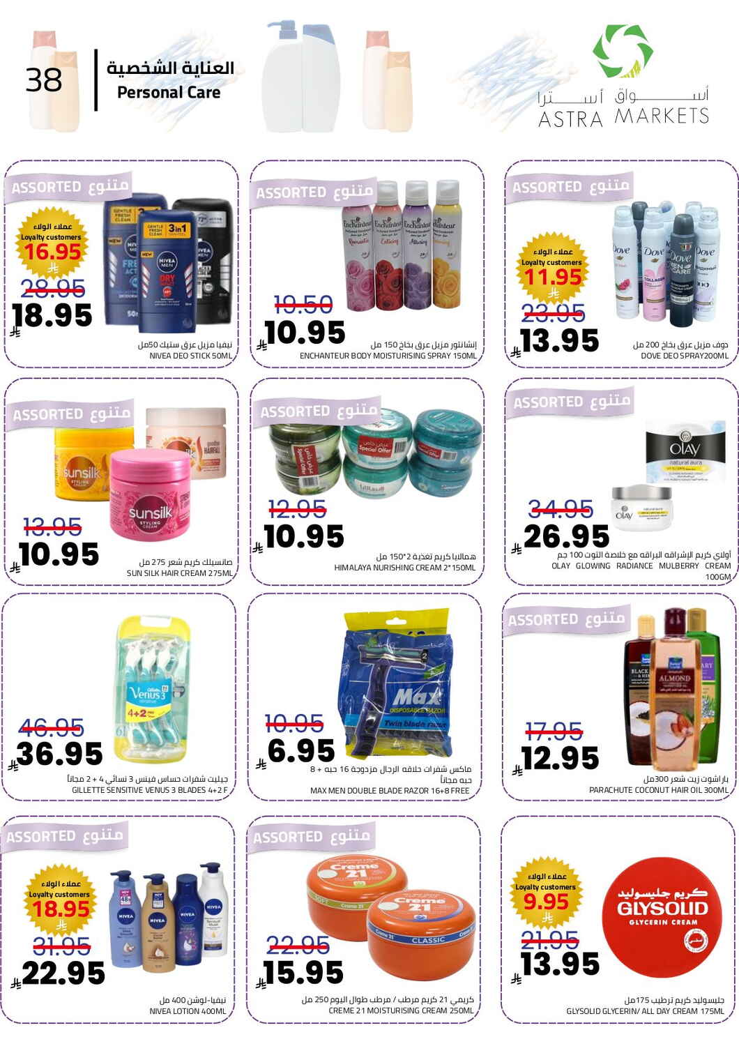 New Year Mega Deals!