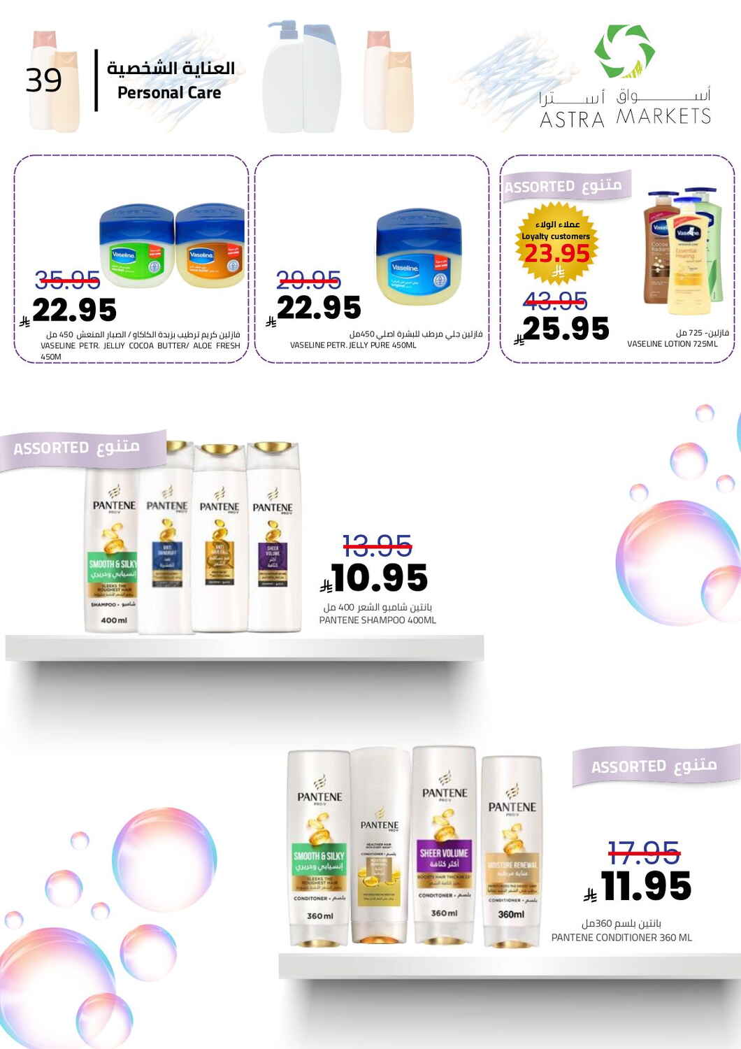 New Year Mega Deals!