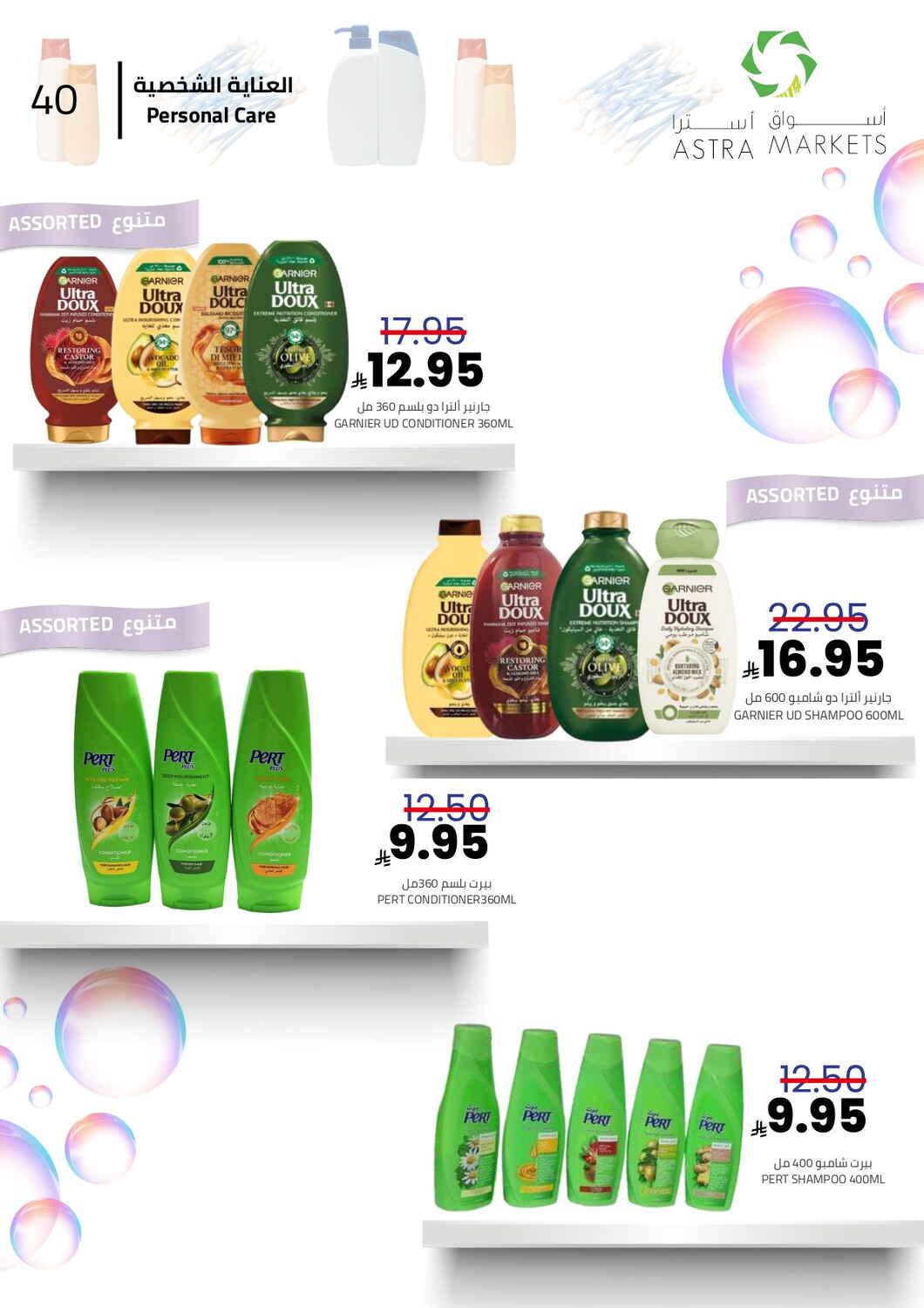 New Year Mega Deals!