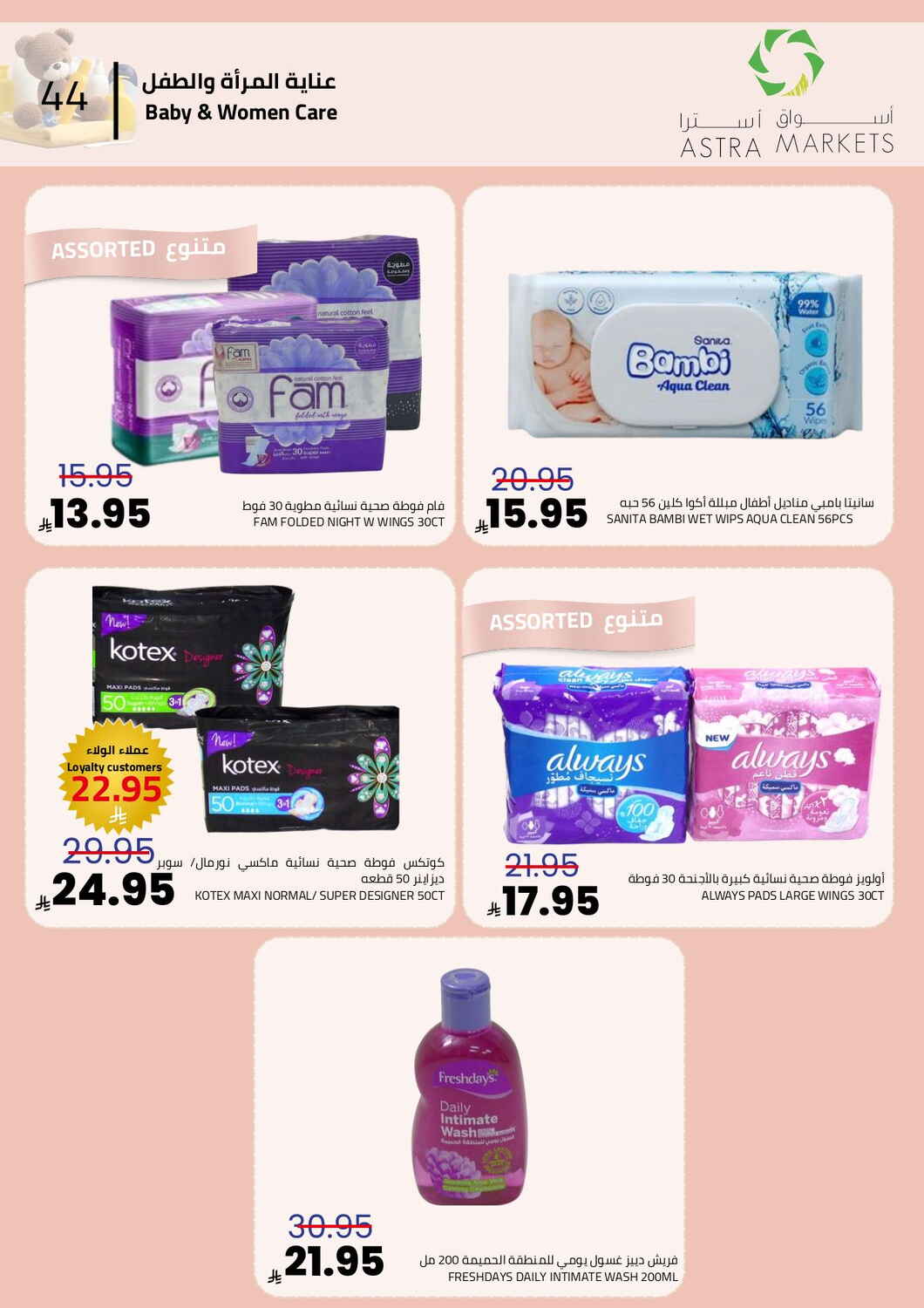 New Year Mega Deals!