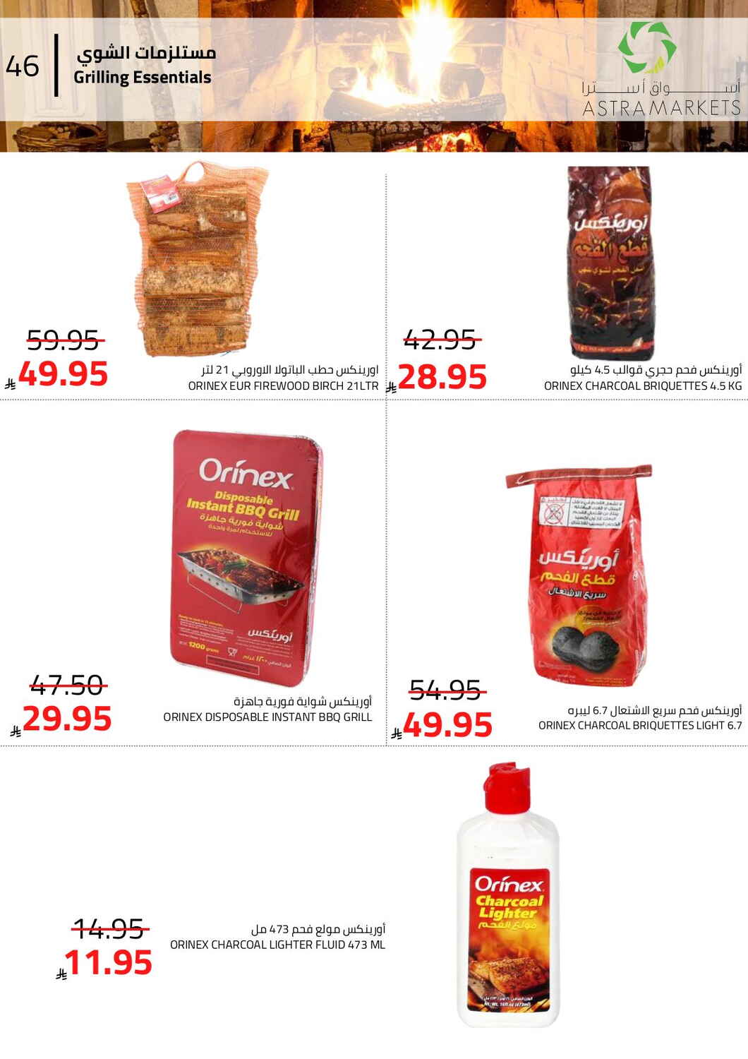 New Year Mega Deals!