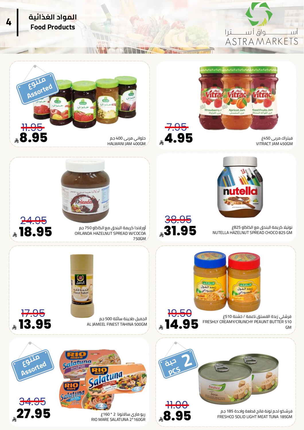 New Year Mega Deals!