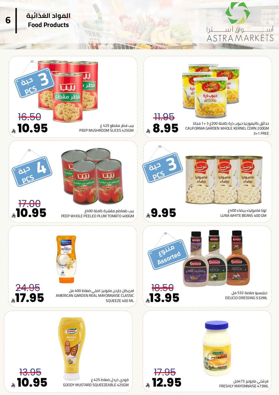 New Year Mega Deals!