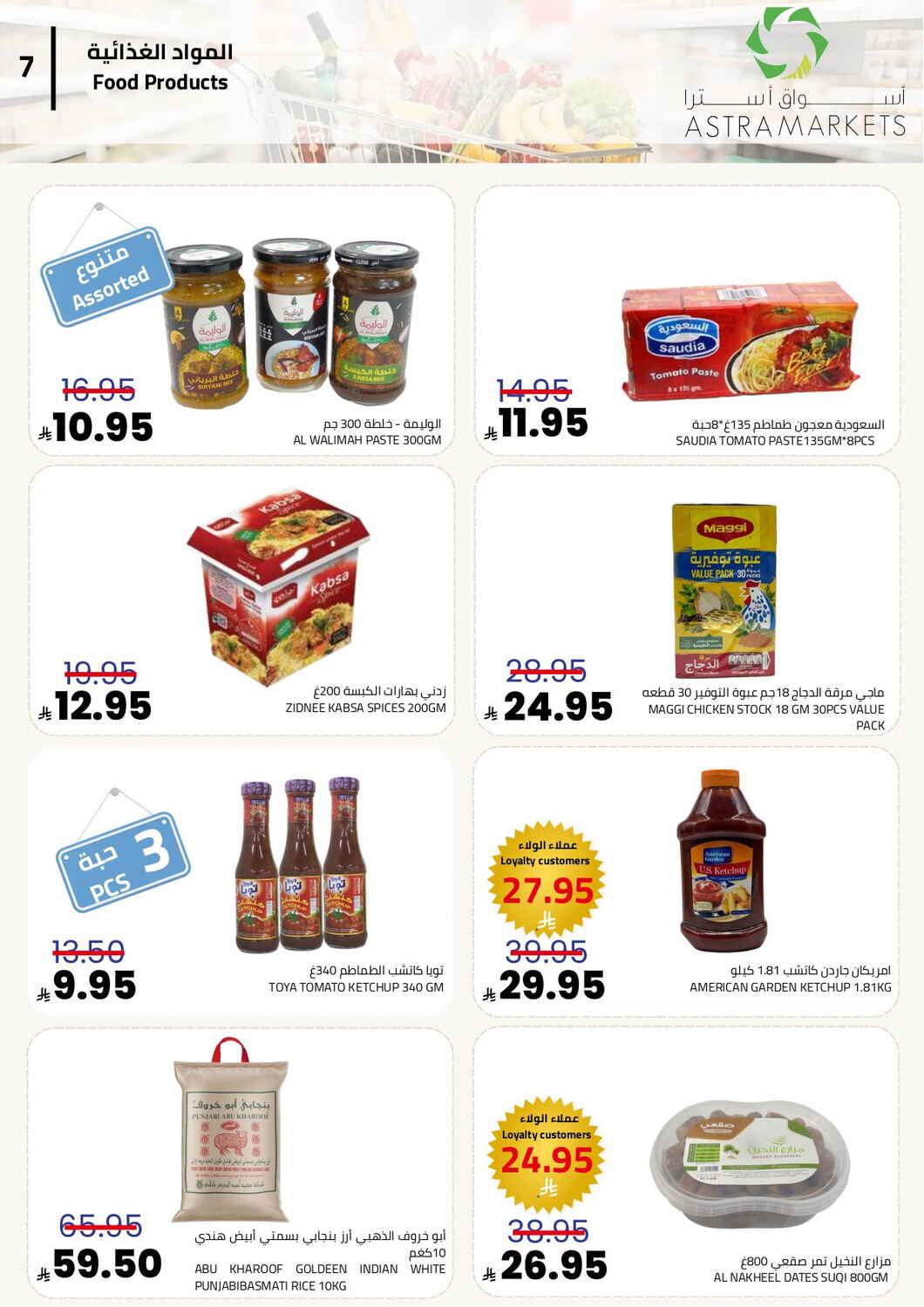 New Year Mega Deals!